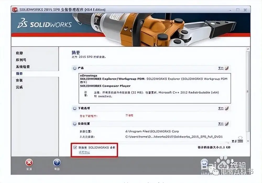 solidworks常用命令